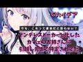 【男性向け/ヤンデレ】ヤンデレストーカーと化したカフェのお姉さんに引越し先まで特定されてた話【イデア】