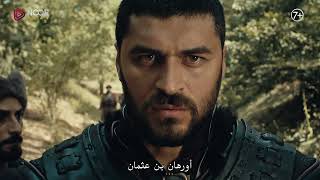 Download Lagu الإعلان الأول للموسم الخامس من مسلسل المؤسس عثمان