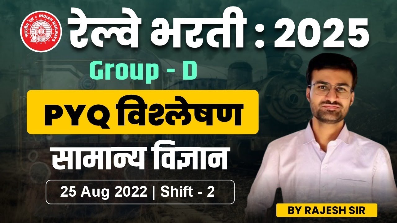 Railway Bharti 2025 | RRB Group D  | PYQ Series for Science Preparation!