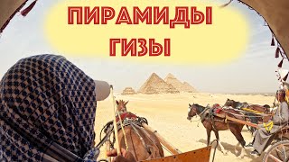 Пирамиды Гизы. Сфинкс. Каирский музей. Маска Тутанхамона.