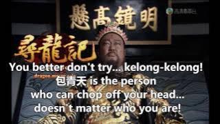 包青天英文版主题曲【有字幕】
