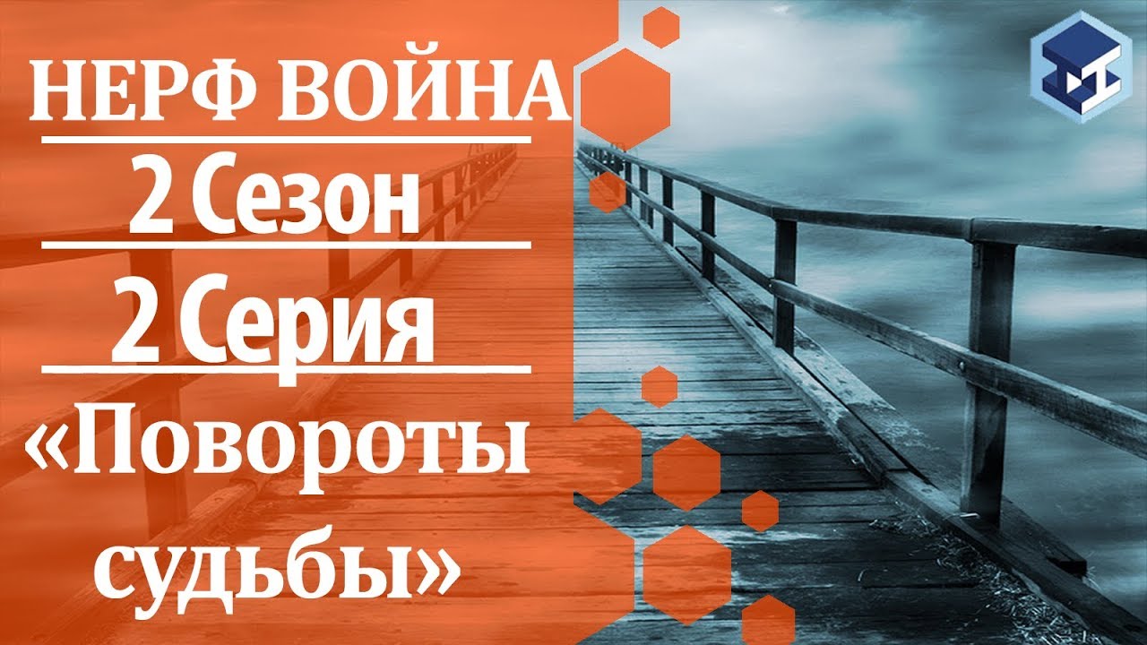 Повороты судьбы 5. Повороты судьбы дзен. Повороты судьбы.