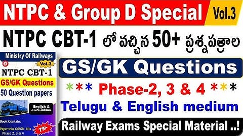 RRB NTPC CBT 1 50+ Shift wise GSGK Questions Special Details For all Railway Special by SRINIVASMech