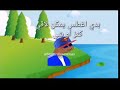 السمكة الحمراء تلعن ابوك لا بليز