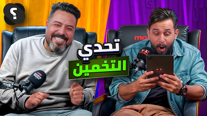 تحدي معرفة الشخصية | علي كلوزة & عمار العبادي