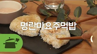 명란마요덮밥