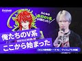 【Vエク鹿鳴館トーク #2|ヴィジュアル系編】