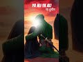 ali ali ya ali hazarat ali shere khuda ali
