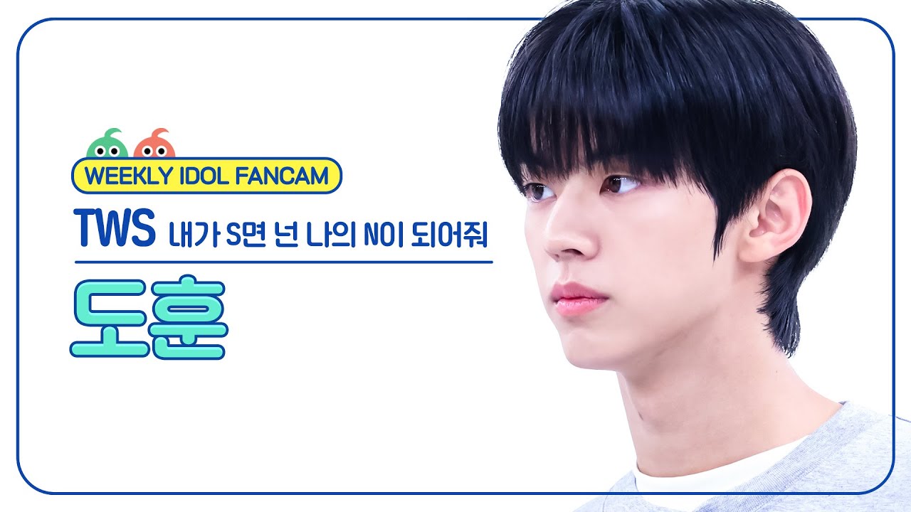 ドフン「If I'm S, Can You Be My N?」公式Fancamのサムネイル