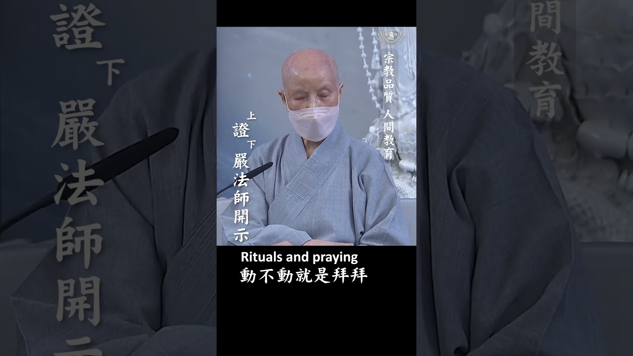 宗教品質 人間教育