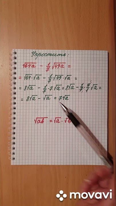 Работаем с корнями. Сложение вычитание корней.#1 - YouTube