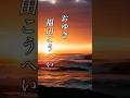 懐かしい曲『福田こうへい - おゆき』懐メロ ショートMV作ってみた!