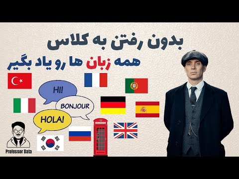 آموزش زبان در خانه | آموزش زبان انگلیسی | بهترین روش یادگیری زبان