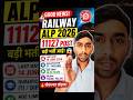 Railway ALP 2026 Vacancy Out | 11127 Posts 😱 Last Date Kab Hai? #railwayjob #railwayjobs