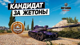 AE Phase I - 60 Жетонов Боевого Пропуска На Американский Тяж !