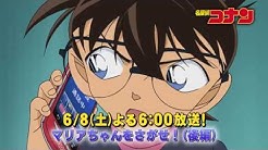 Detective Conan Episode 942 Preview