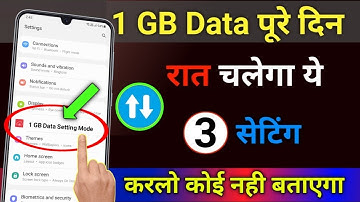 1GB Data पूरे दिन रात चलेगा ये 3 सेटिंग करलो Only 3 settings and use full day internet New Trick