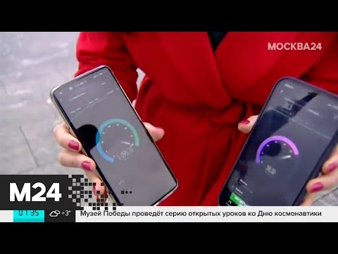 Где в Москве можно подключиться к 5G? - Москва 24