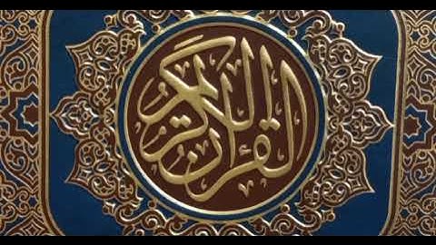 الحزب (16) سورة الأعراف - المقرئ الشيخ حامد الطيب الحضيري الليبي برواية الإمام قالون عن الإمام نافع