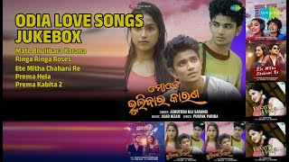 ଓଡ଼ିଆ ଲଭ୍ ସଙ୍ଗ୍ସ ଜୁକ୍‌ବକ୍ସ | Ashutosh Raj Sarangi Songs | Mate Bhulibara Karana