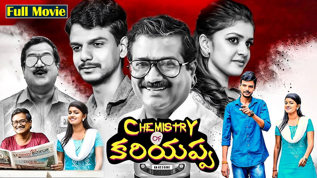 Chemistry Of Kariyappa Telugu HD Movie