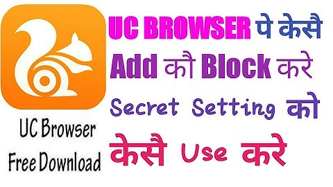 Uc browser top  Secret tips | How to block on Uc browser Add |