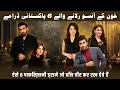 Top 6 Heartbreaking Pakistani Dramas of 2025 That Will Make You Cry 😢