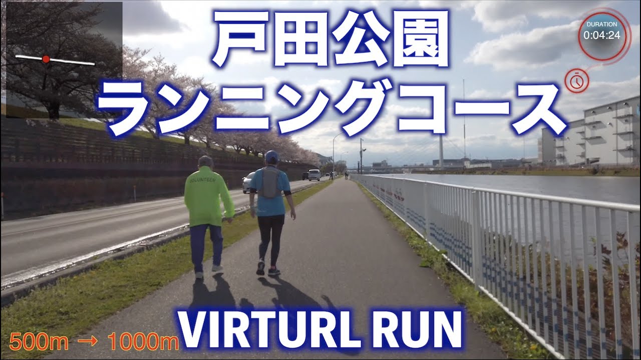 【4K】埼玉県 戸田公園 ボートレース場 | 往復3kmランニング・ジョギングコース | Todakoen(Toda Park)Running course