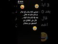 نكت حمصي قوية هههههههههههههه