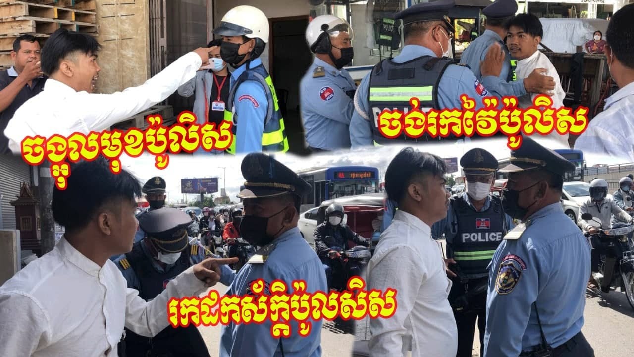 ខ្លាំងមែន!ជិះម៉ូតូអត់កញ្ចក់ បញ្រ្ចាសផ្លូវរកបុកគេទៀត លុះសមត្ថកិច្ចឃាត់បែរជារកហក់វាយសមត្ថកិច្ចចរាចរណ៍