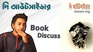 দি আউটসাইডার By Albert Camus - Book Discuss