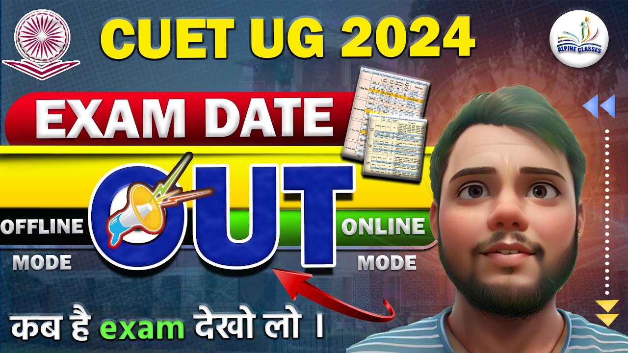 CUET UG EXAM DATE SCHEDULE OUT | 2024 | BY HEMANT SIR - YouTube