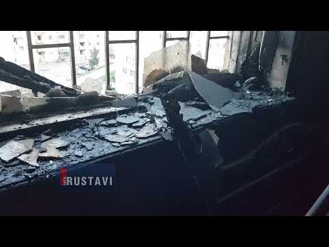 ხანძარი XVII მიკრო-რაიონში