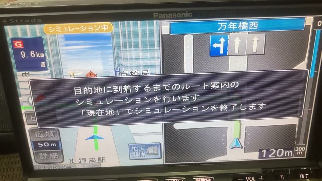 296 パナソニック CN-HW850D 画面チカチカジャンク品