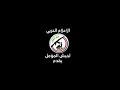 مصطفى الربيعي يا وطن عيناك حالتي
