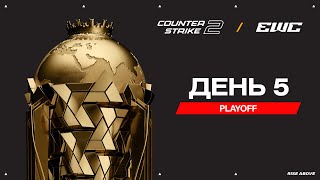 Team Vitality vs Team Falcons | Bo3 | Esports World Cup CS 2: Playoffs