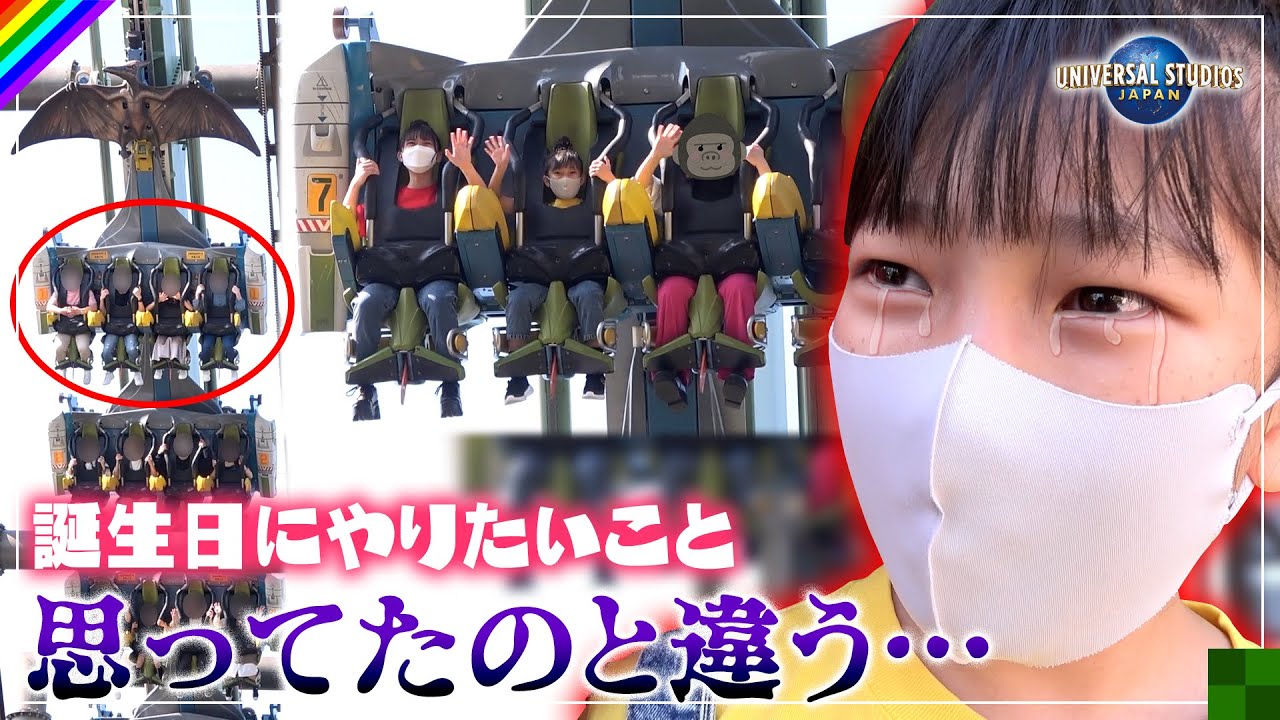 【誕生日特別企画】USJでやりたい事ひとつだけ叶えてあげる！3人の願いを聞いた結果…！