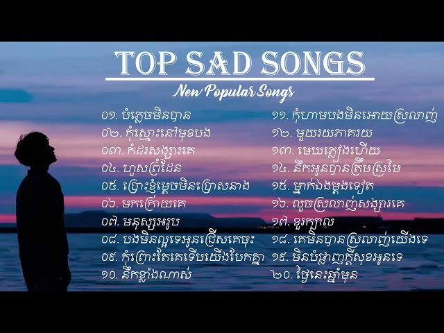Top Sad Songs - Collection Song Sad, បំភ្លេចមិនបាន, កុំស្មោះនៅមុខបង, កំដរសង្សារគេ class=