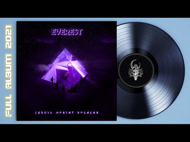 Everest - Сквозь призму времени