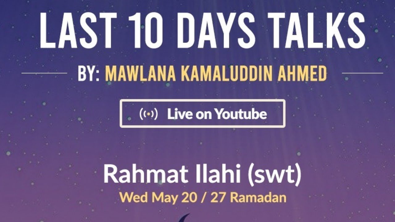 Rahmat Illahi - Urdu Talk by Shaykh Mawlana Kamaluddin Ahmed
