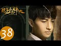 隐秘而伟大 Fearless Whispers EP38 沈青禾悉心照料受伤的顾耀东 李易峰 金晨