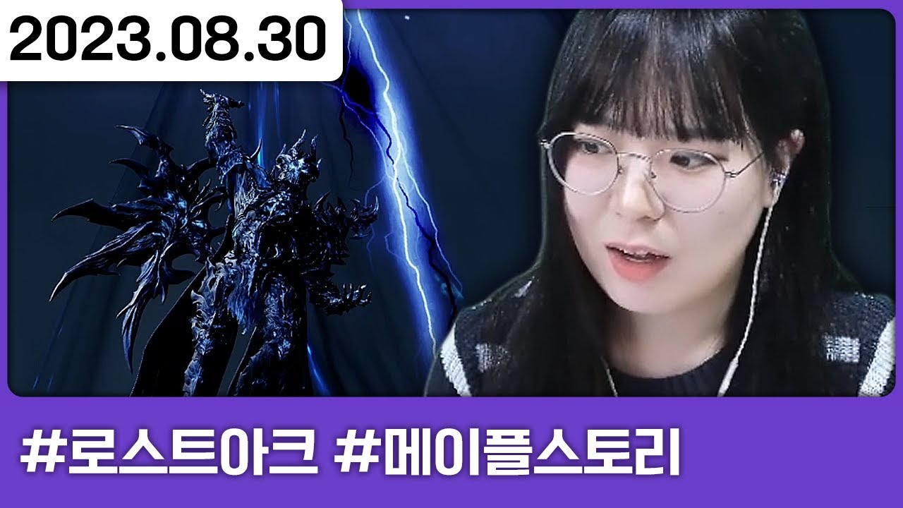 카멘 전조 퀘스트 후 메악회 검마 도전 [트게더,로스트아크,메이플스토리]