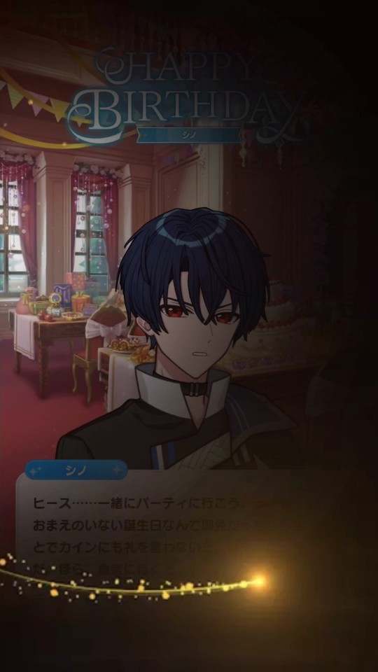まほやく】シノ 誕生日 ボイス 2025.4.14[ログイン演出]【魔法使いの