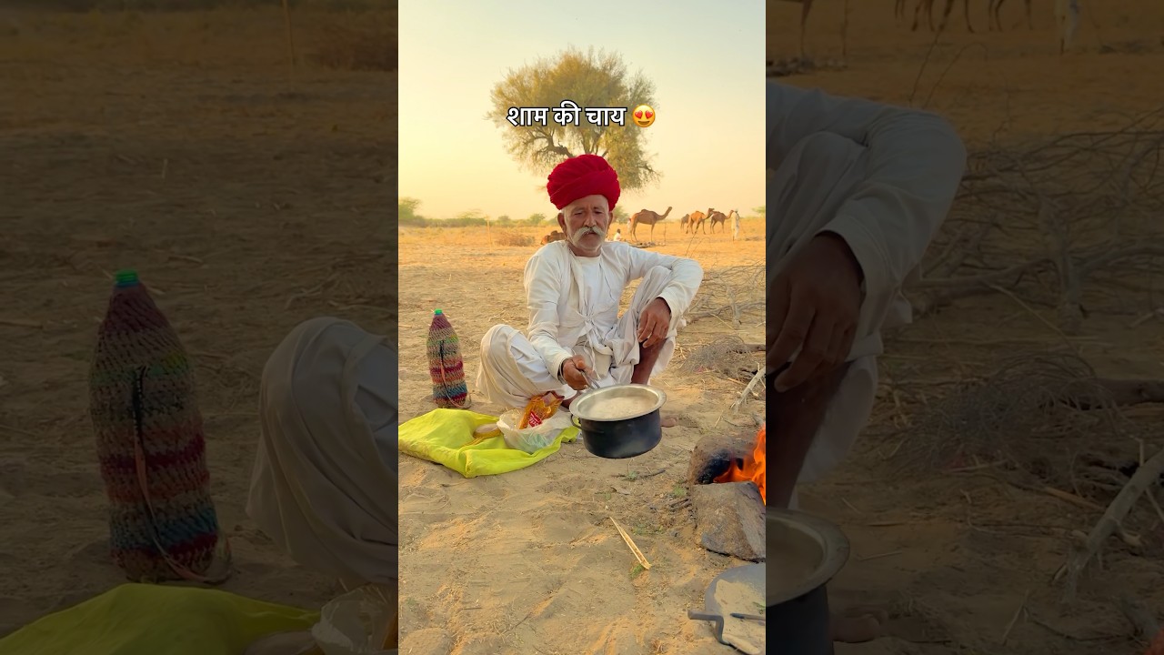 शाम की चाय 😍 