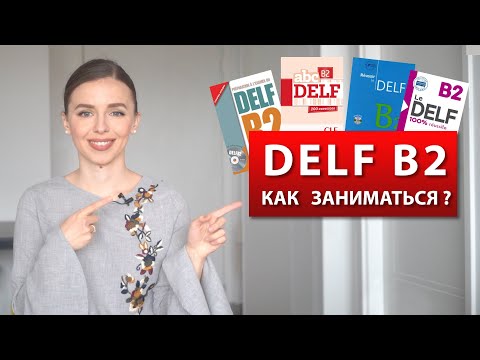 Video: Cum Să Luați DELF