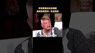 和周星馳一起拍戲，竟成為陳百祥一生的陰影！#周星馳 #電影 #影視解説 #movie #搞笑