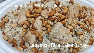 How To Make Lebanon Rice | Lebnanon Rice Kaise Banaye