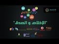 برنامج العودة إلى المستقبل اليوم الأول تذوق روح الفريق