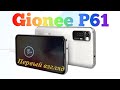 Новинка Gionee P61, 4/128, экран 6,8 дюйма. Распаковка и первое знакомство!