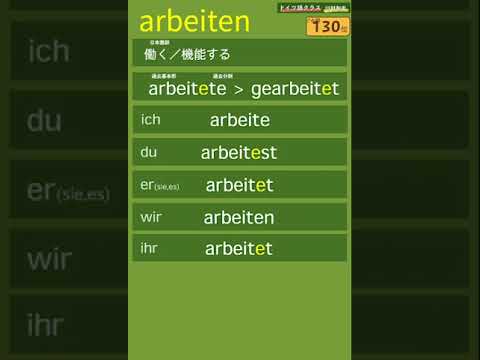 ドイツ語　Familie und Erwerbstätigkeit　家族と雇用 ドイツ語 Familie und Erwerbstätigkeit 家族と雇用 - メルカリ